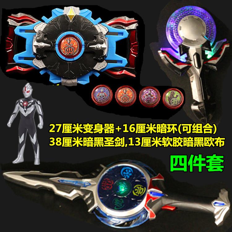 奇艺旗舰欧布奥特曼变身器奥布水晶特卡大号奥特特曼黑暗之环之剑罗布