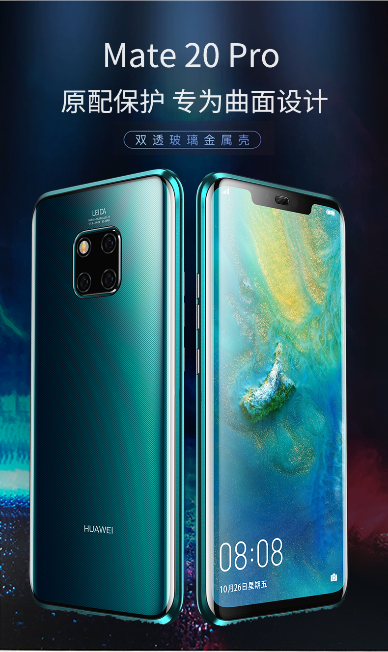 华为mate20外壳保护套,华为手机外壳套大全 【双面玻璃】华为mate20手机壳mate20pro保护套mete20