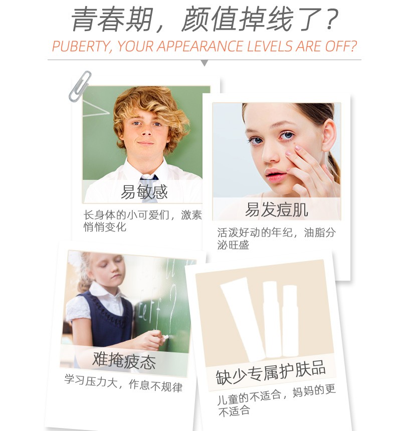 艾芭薇初中生青少年洗面奶护肤品6-18岁青春期男孩温和清爽控油黑头粉刺