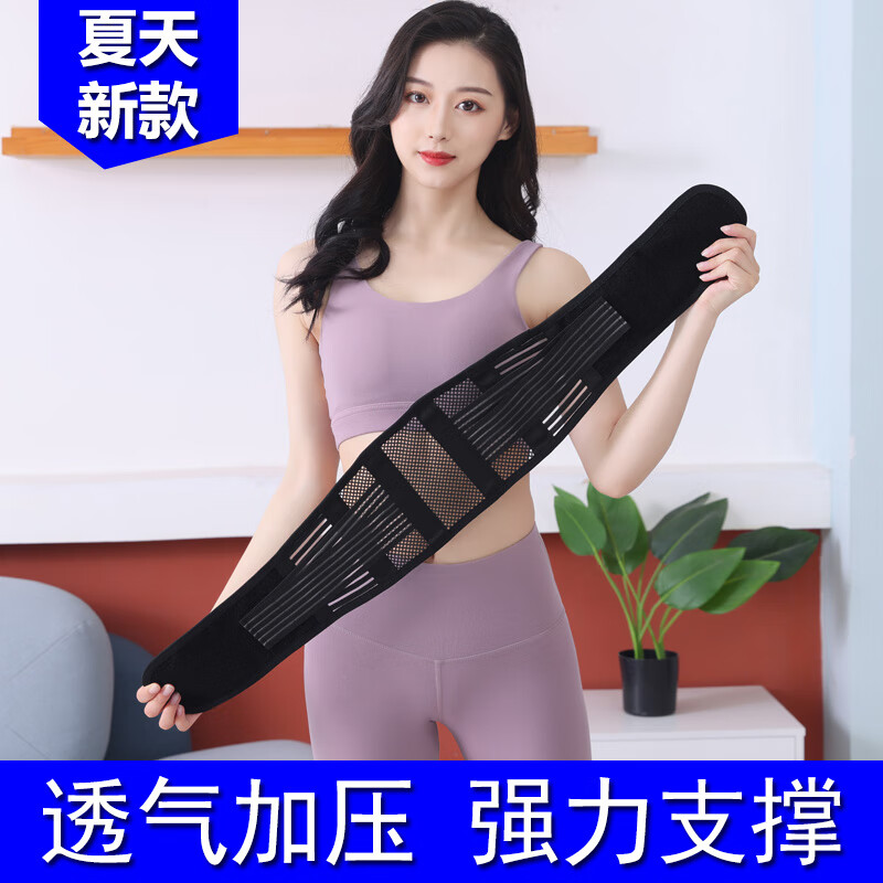 娇之诺诗 低腰护腰带窄腰运动透气夏天款男女通用束腰收腹带龙骨支撑 jzns-137黑色 M码（腰围70-86厘米）