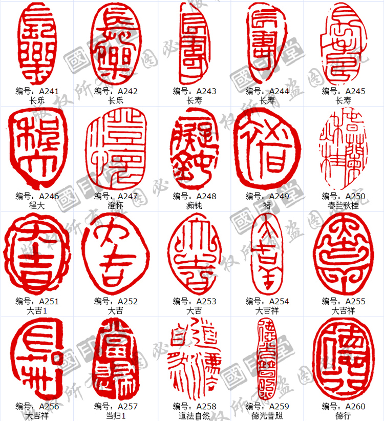 篆刻印章冻玉石成品闲章手工篆刻引首落款章书法书画藏书姓名印石七
