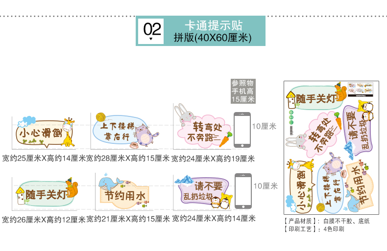 定制幼儿园环创主题墙面装饰自粘提示标语文化墙墙贴画创意午托班贴纸