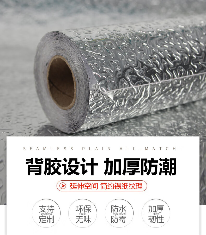 厨房防油贴纸加厚耐高温橱柜灶台墙贴墙纸瓷砖防水防潮铝箔锡纸防油自粘贴纸 橘皮纹6米*40厘米