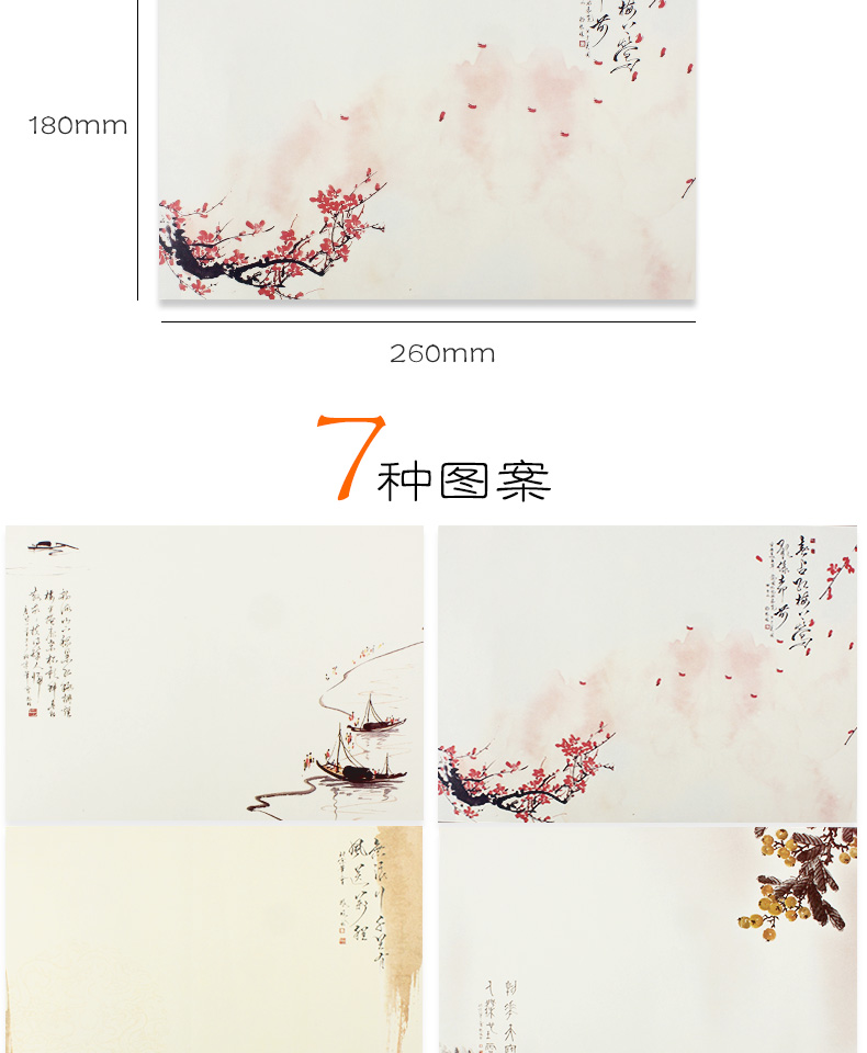 古风信纸复古中国风文艺仿古代淡雅小清新简约浪漫好看情侣写情书的