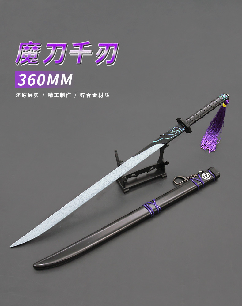 居一龙刺客动漫周边阿柒魔刀千刃36cm武模型全金属大号 魔刀千刃(36cm