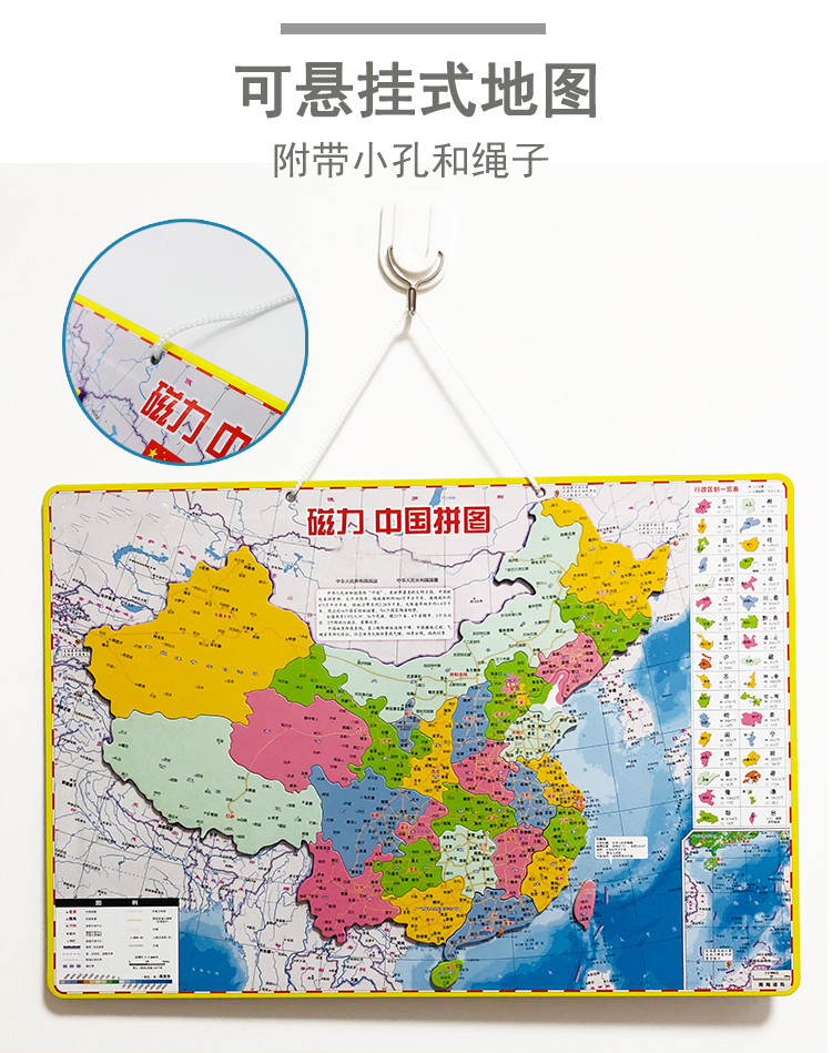 中国地图拼图磁力行政区划省份高初中生小学生初二地理世界八年级学生
