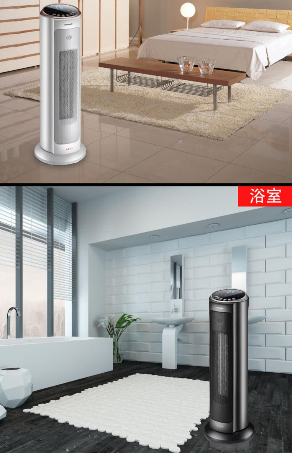 长虹取暖器立式电暖风机浴室家用节能省电暖气炉小型速热风电暖器 金