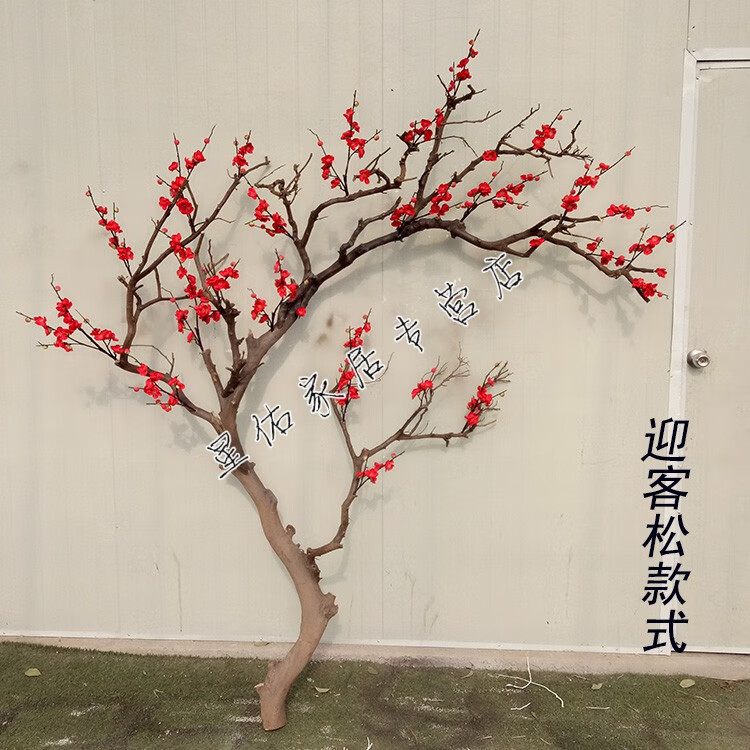 享穆兰 仿真腊梅花装饰桃花树客厅墙面樱花树梅花店铺吊顶干树枝 迎客