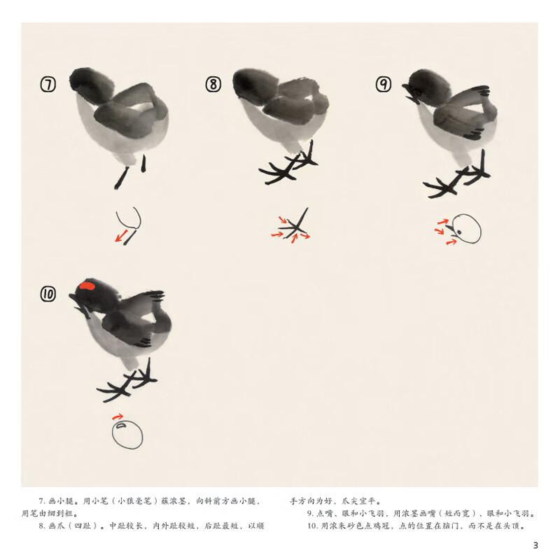 儿童学国画入门教材(全4册)儿童画画临摹入门 幼儿画画本教程 儿童