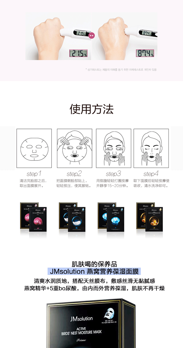 JMsolution 面膜积雪草安瓶急救去痘印补水保湿舒缓修复肌司研贴片男女学生 JM玻尿酸面膜10片