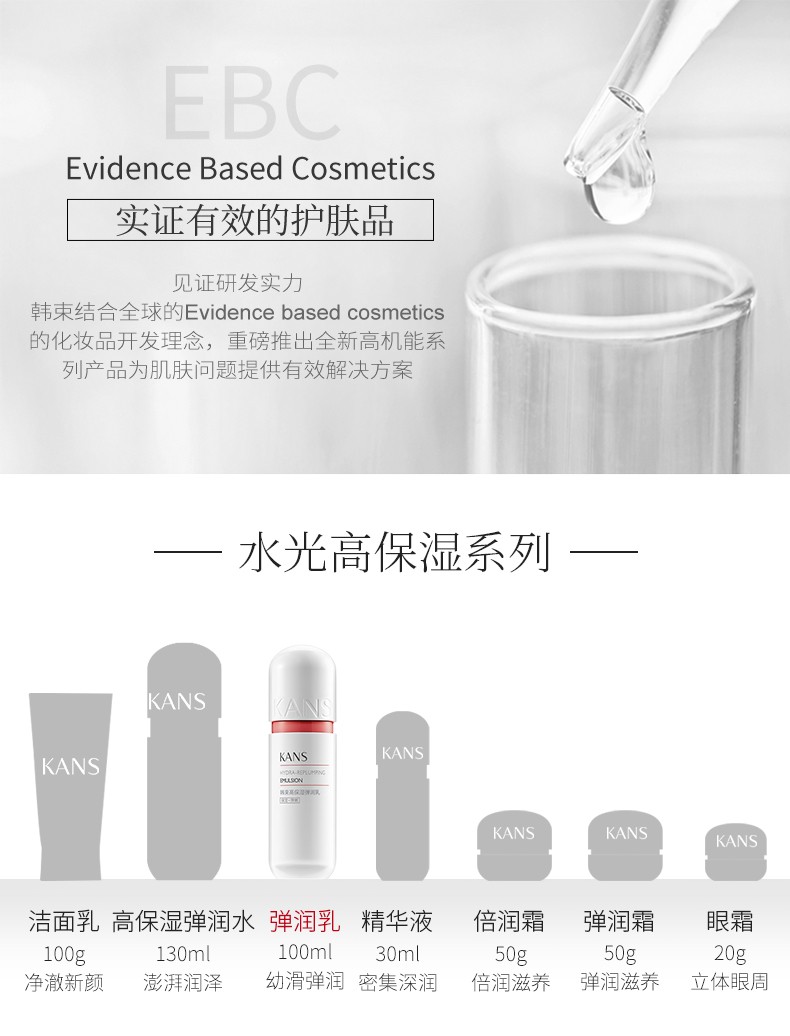 韩束乳液玻尿酸补水锁水保湿高肌能红胶囊高保湿弹润乳100ml 韩束玻尿酸高保湿弹润乳100ml