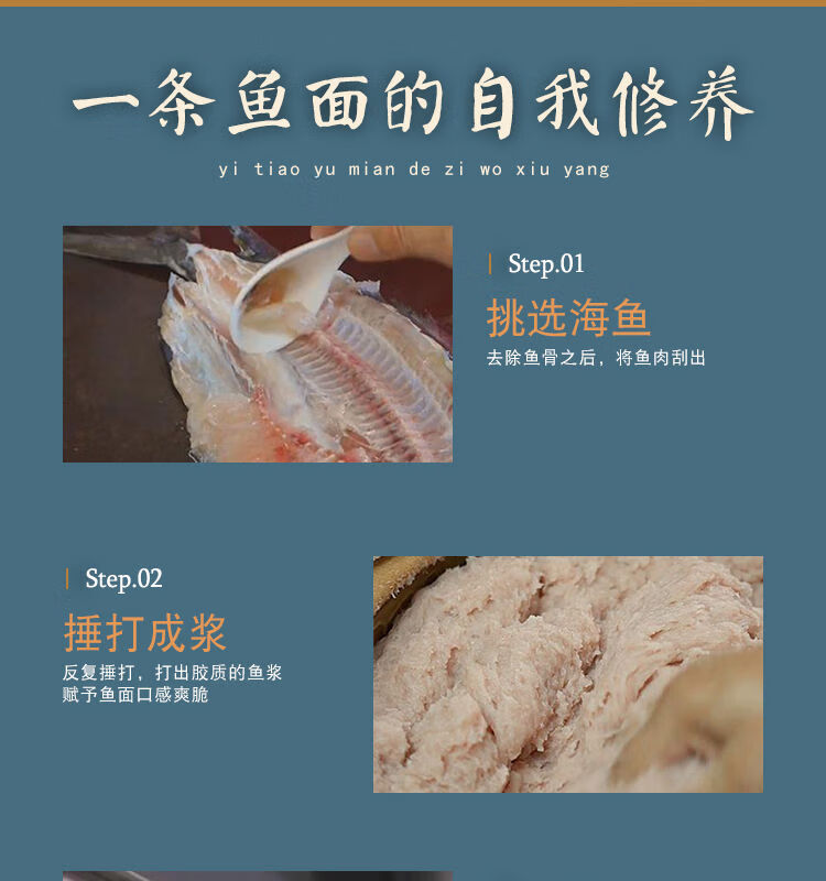 匠味阳江鱼面500g潮汕特产手工海鲜鱼肉面线火锅关东煮食材500g鳘鱼面