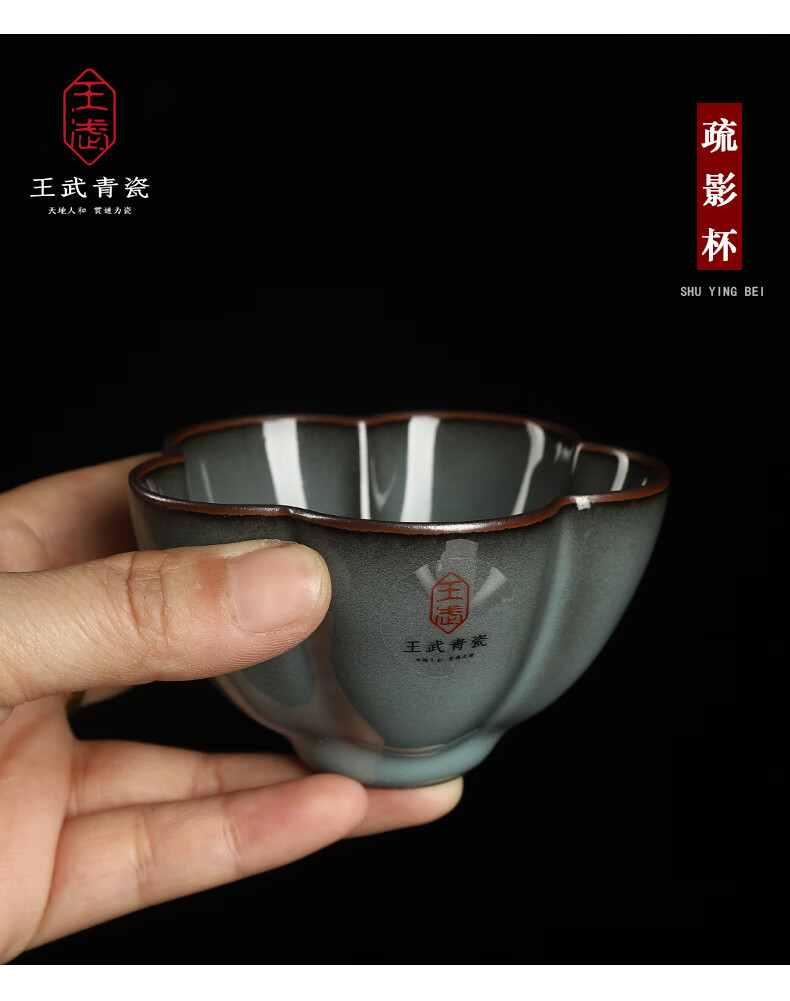 王武龙泉青瓷单杯哥窑铁胎主人杯单个陶瓷品茗杯功夫茶具茶杯异形