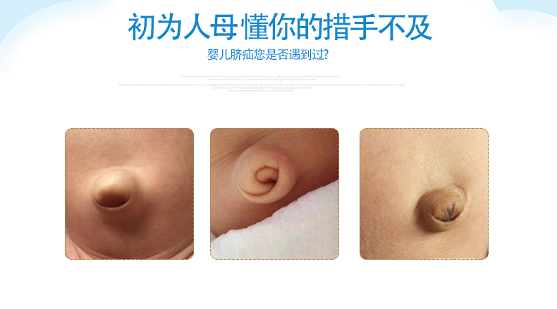 爱护佳(aihujia)脐疝带腰带式脐疝贴疝气带婴儿幼儿新生儿凸肚脐宝宝