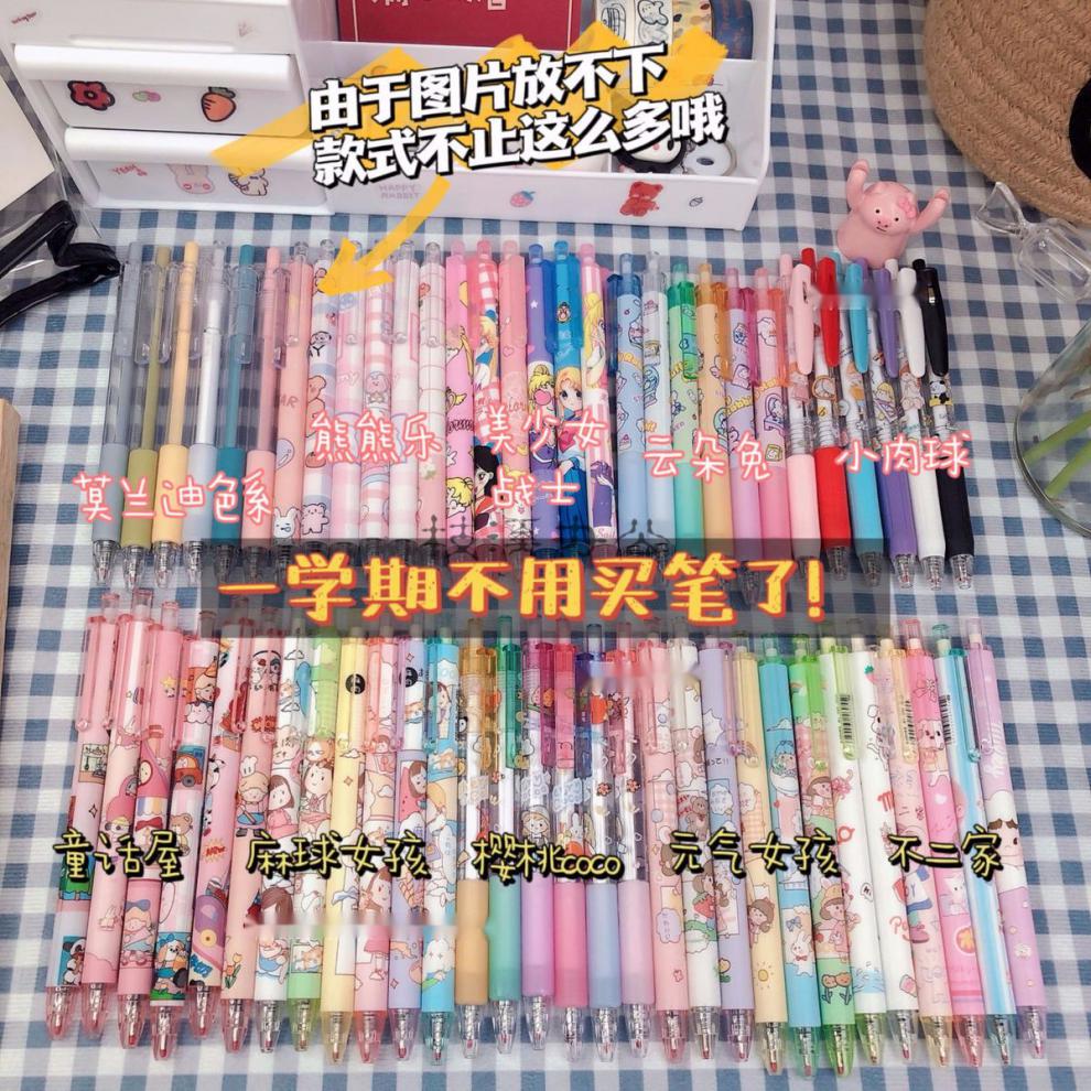 桶装按动笔ins高颜值学生可爱中性笔0.