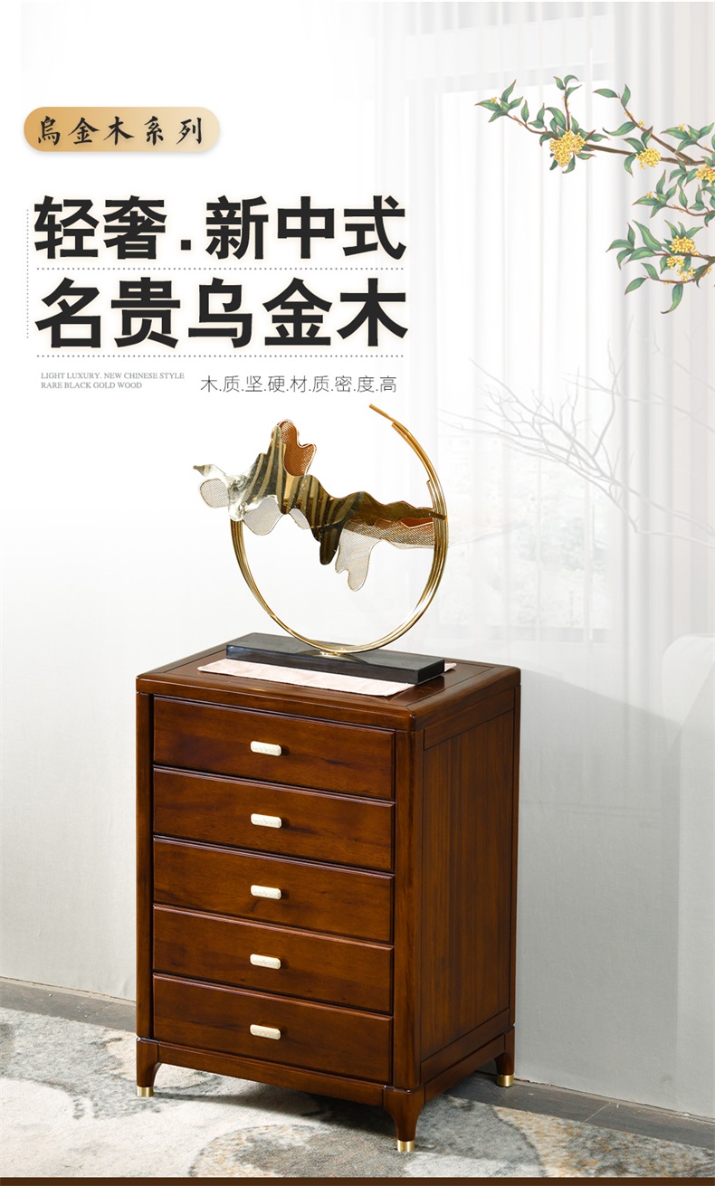 乌金木五斗柜纯铜把手四斗橱卧室多功能抽屉柜新中式实木套房家用 五斗柜 默认1