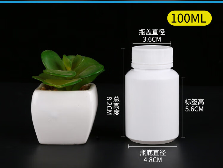 小药瓶便携塑料带盖密封白色空药瓶分装瓶胶囊瓶随身小号样品瓶子 300
