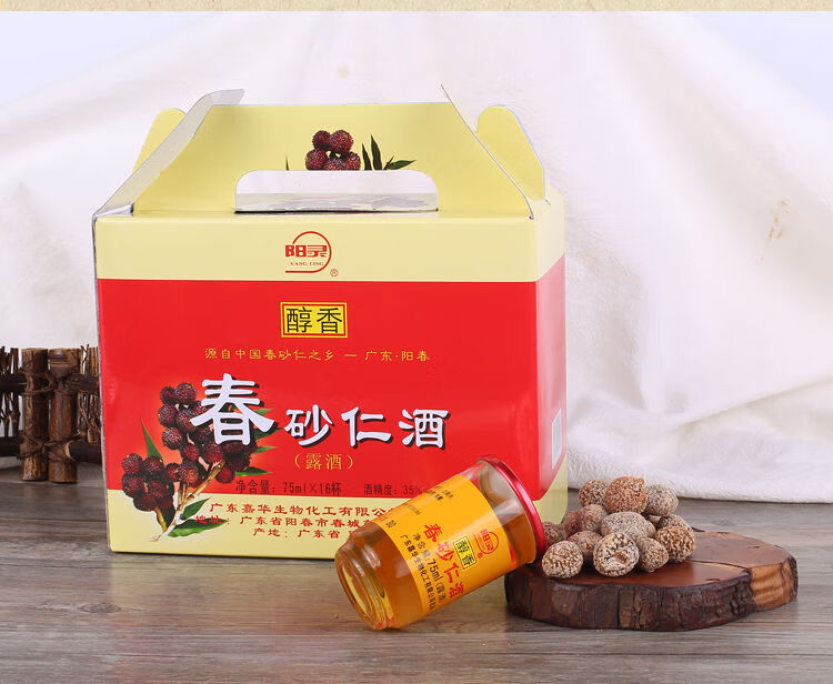 春砂仁酒16小杯盒装阳春嘉华阳灵75ml35度礼盒醇香春砂仁酒特产春砂仁