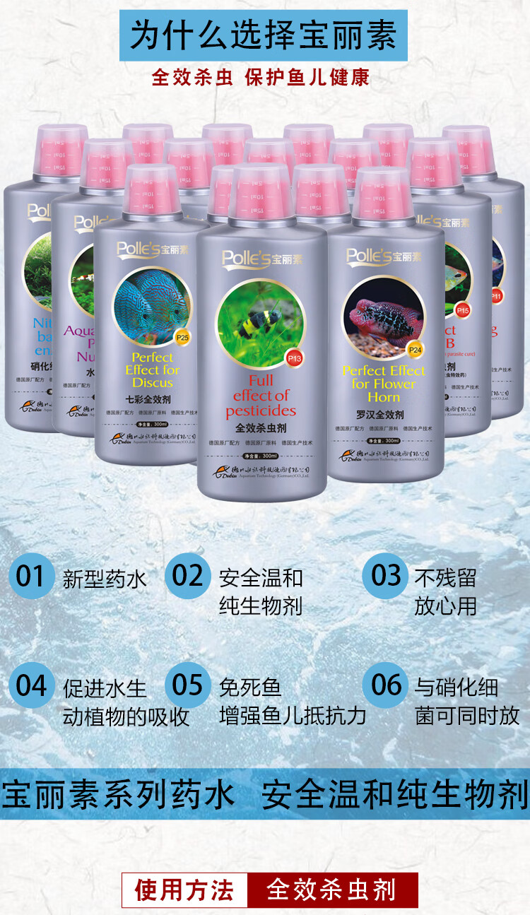 龙鱼专用药龙鱼药龙鱼金鱼杀寄生虫药外寄大白片鱼缸杀虫鱼药蛋白虫白