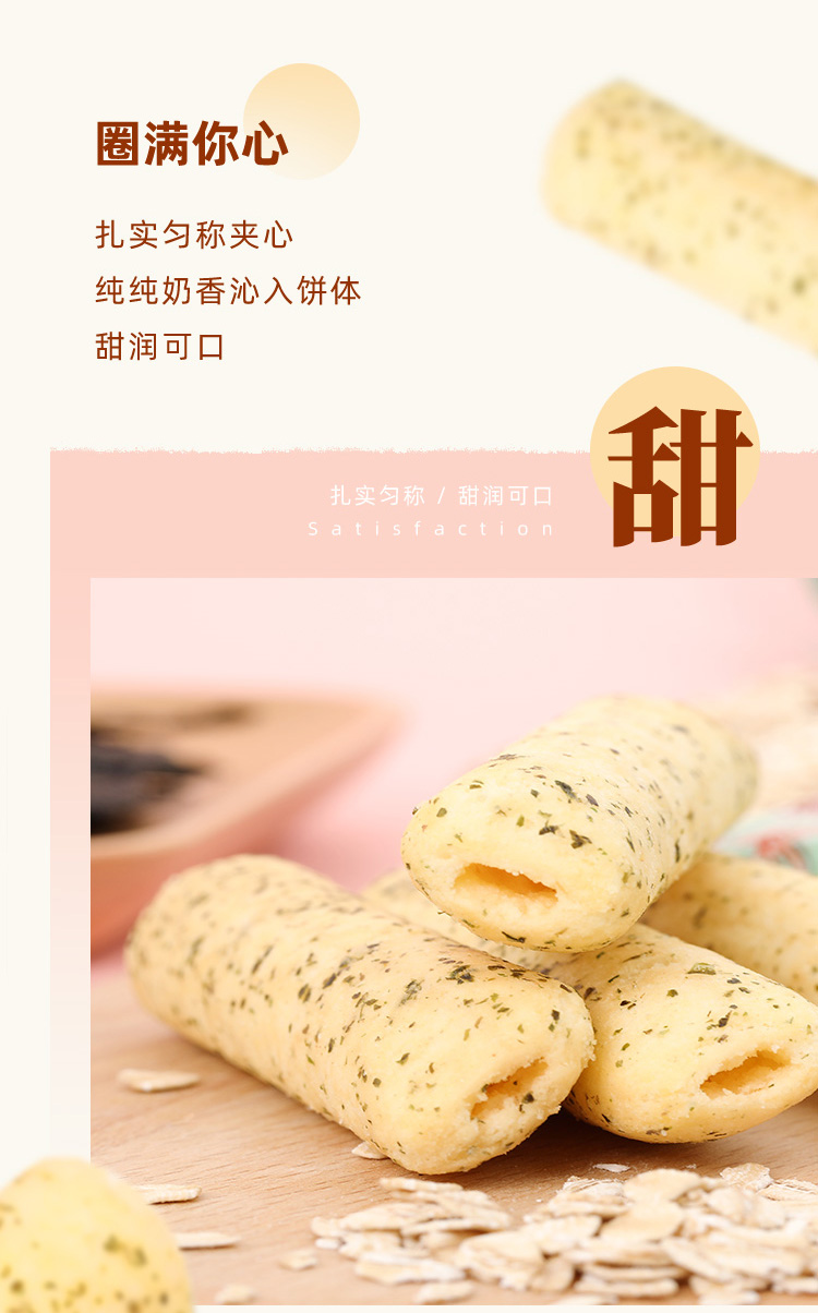 旺旺夹心米果卷180g2海苔味玉米味番茄味膨化米果零食小吃芝士味180g