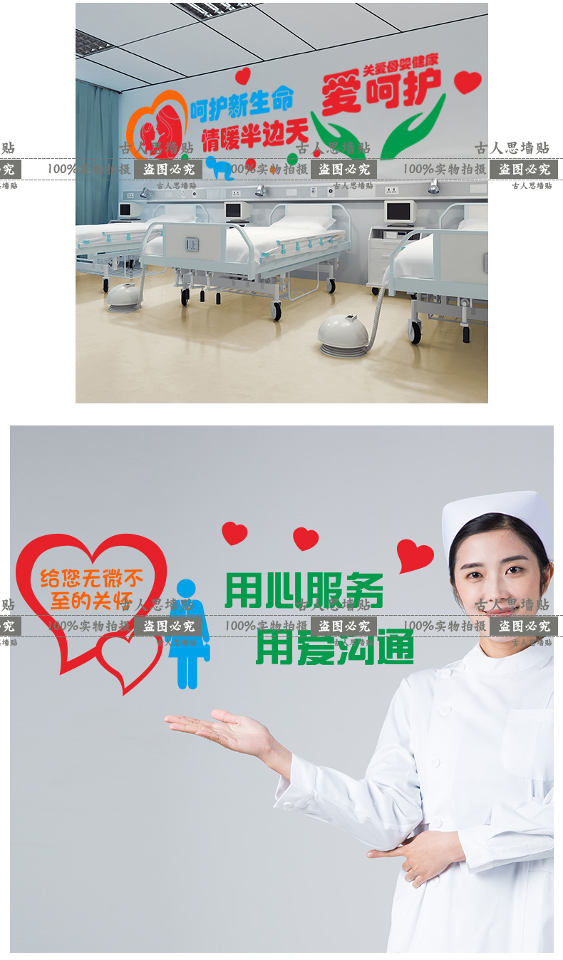 病房走廊护士站文化墙贴画医院温馨标语贴纸药店门诊墙面装饰墙贴 d款