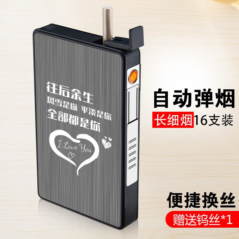 升级二代细烟烟盒充电打火机一体防风 个性自动弹烟可