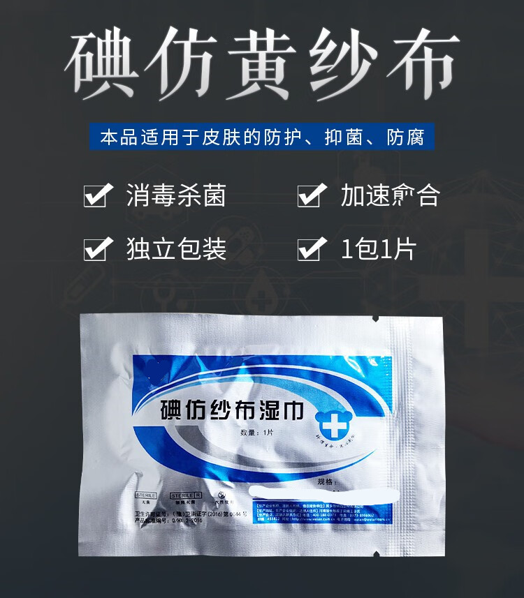 碘仿纱布湿巾换药引流敷料黄纱布碘仿黄药布口腔科碘仿纱条医用620cm5