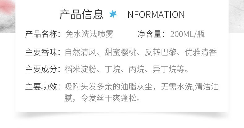 京选优品韩伦美羽免洗头发喷雾免水洗干洗干发喷雾蓬松洗发水去油男