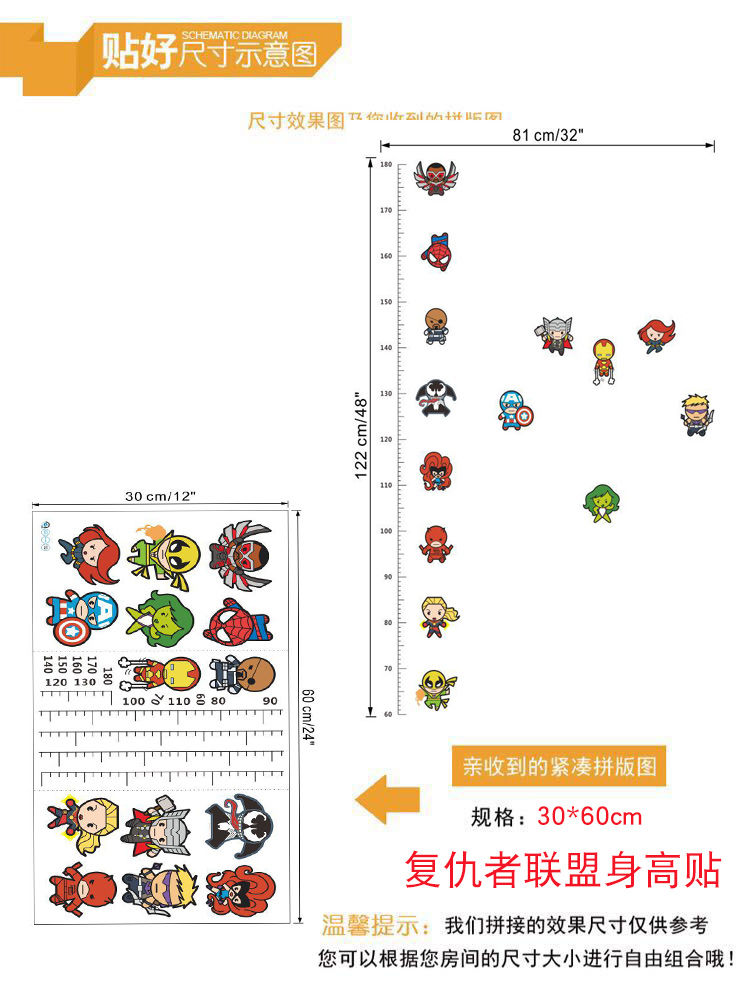 墙儿童房间量身高尺客厅宝宝装饰自粘墙贴画壁纸 米奇米妮身字母贴 特