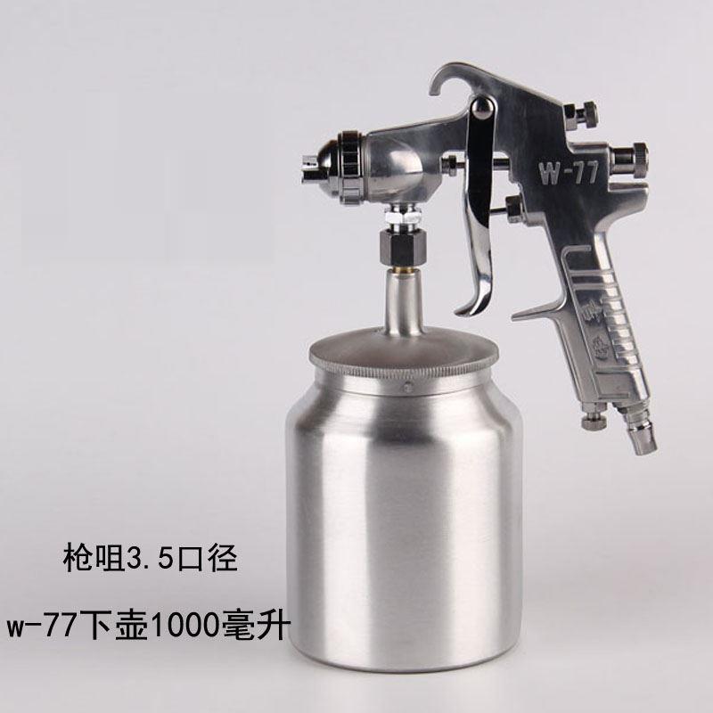 油漆电动喷漆枪涂料小口径喷枪空压机喷壶工业喷壶汽车家用配件 w-77
