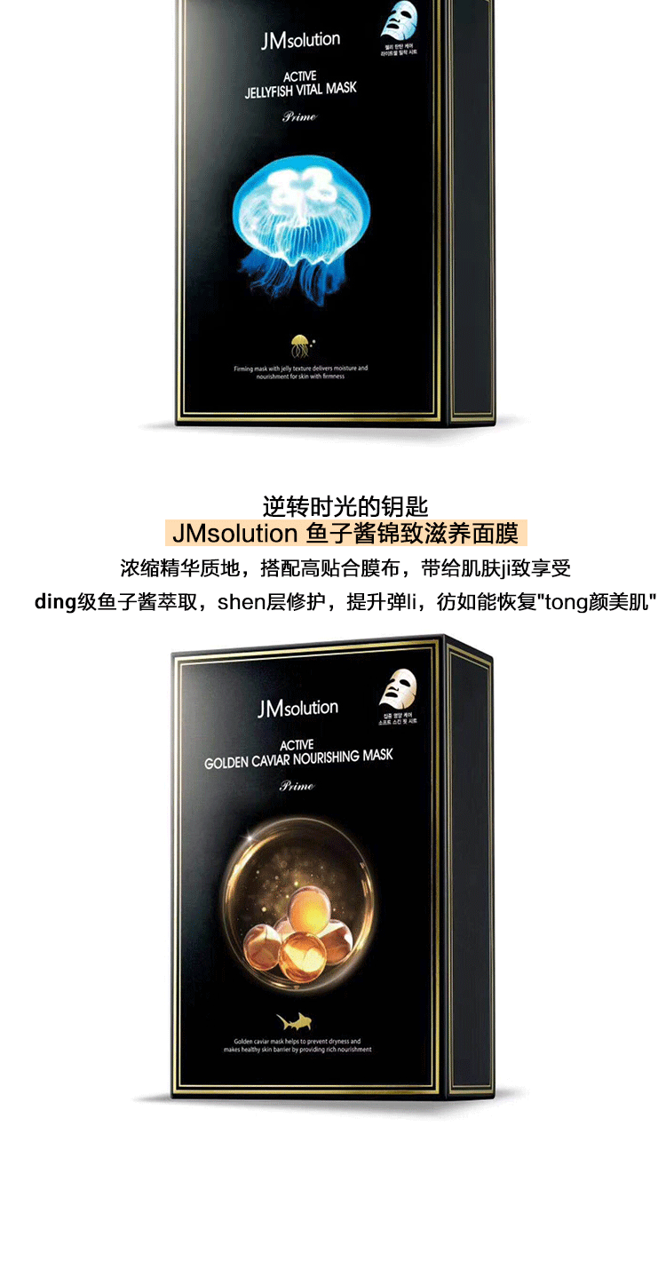 JMsolution 面膜积雪草安瓶急救去痘印补水保湿舒缓修复肌司研贴片男女学生 JM玻尿酸面膜10片