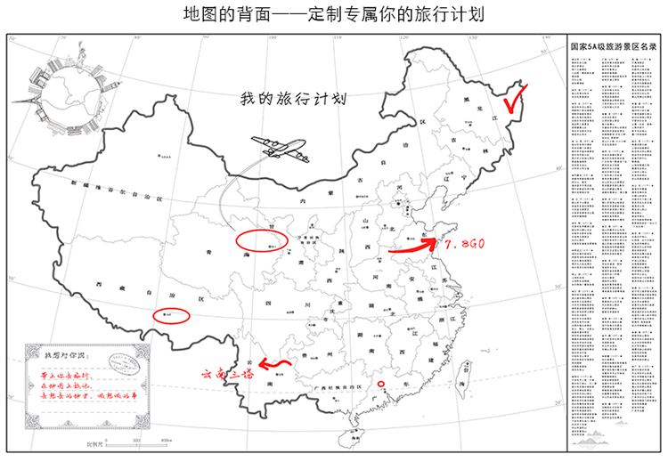 抖音刮刮地图中国黑金版 旅游足迹打卡地图墙贴可标记