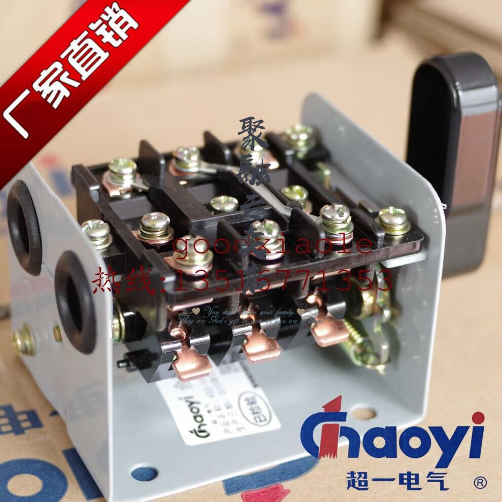 定做 温州华一机电超一倒顺开关15a ko3-15 380v 220v