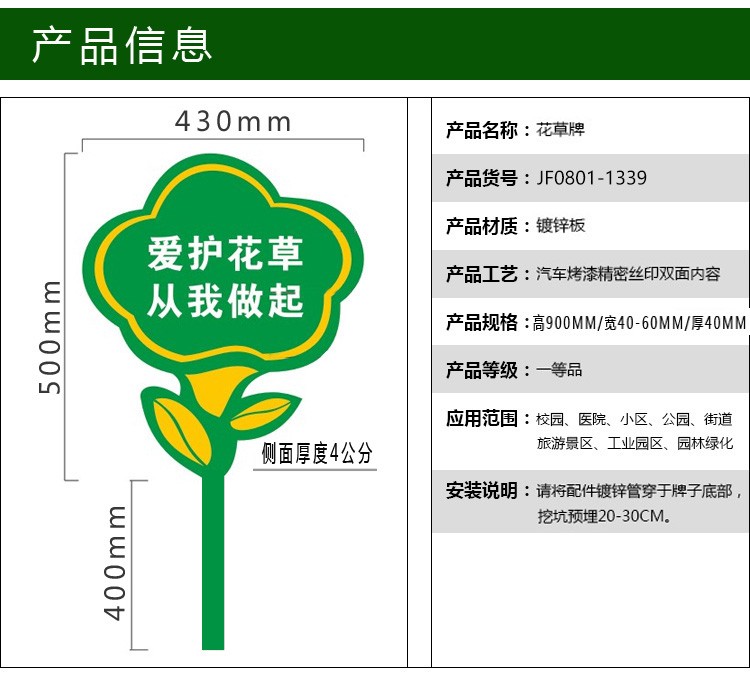 欧因 爱护花草标识牌草坪草地警示牌公园绿化牌子爱护花草树木提示牌