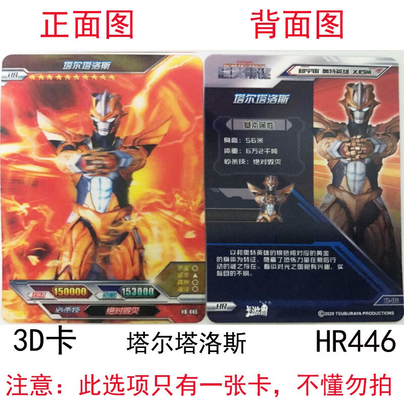 奥特曼3d卡荣耀版第11弹hr卡终级赛罗闪耀型立体卡怪兽3d卡卡游全套