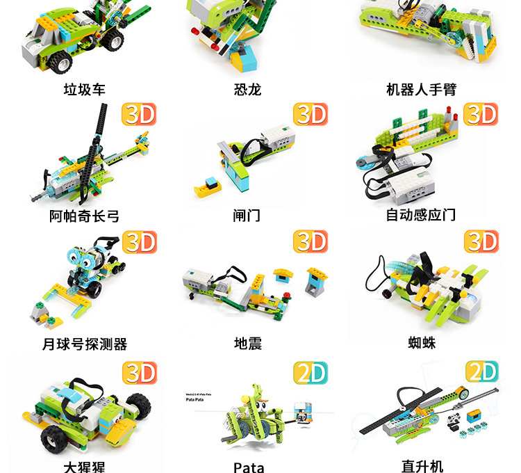 可编程积木玩具教具可编程机器人玩具积木套装45300课程教案scratch