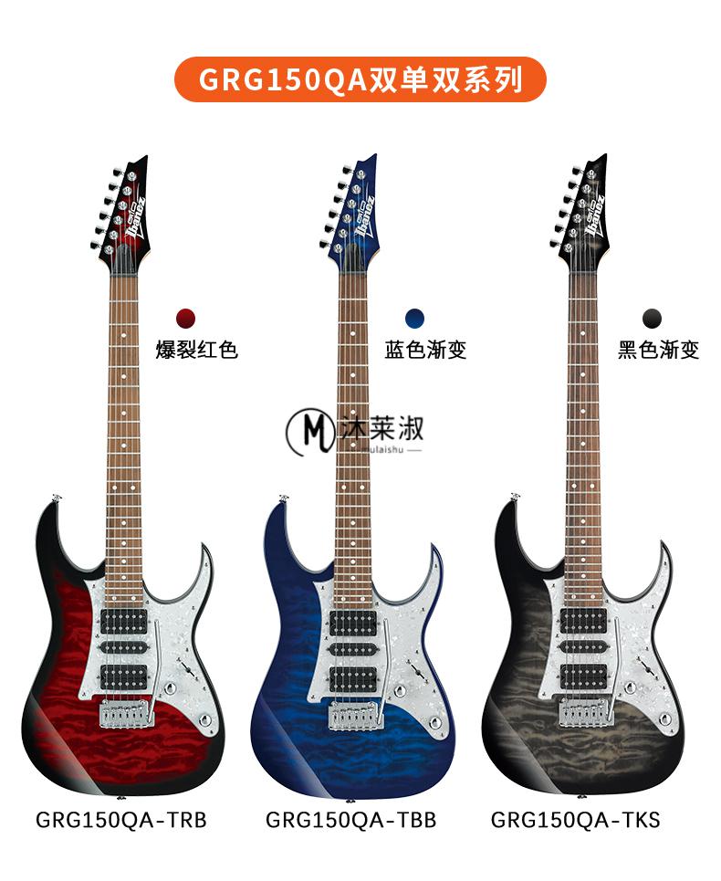 charvel电吉他ibanez依班娜grg170入门初学者grx40150单摇双摇电grx40