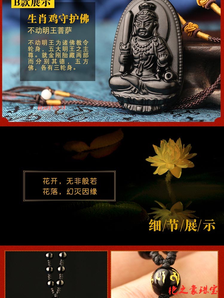 黑曜石生肖守护佛吊坠虚空藏大势至菩萨本命年化煞吉祥物 黑珠绳款