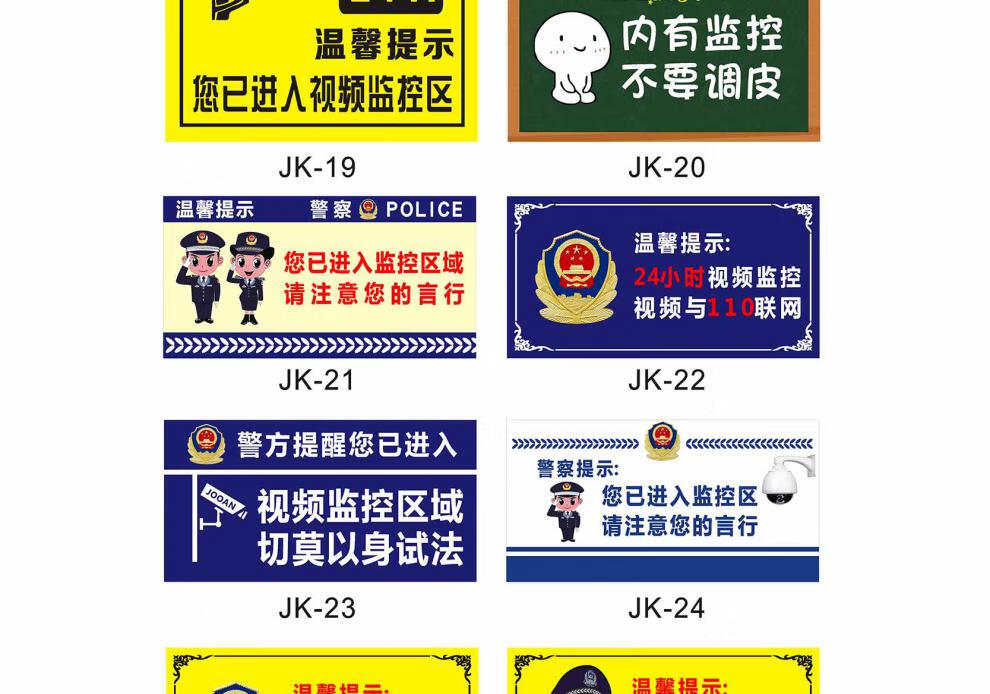 店内有监控警示创意联网报警安全警示标温馨提示标语监控贴纸警示贴