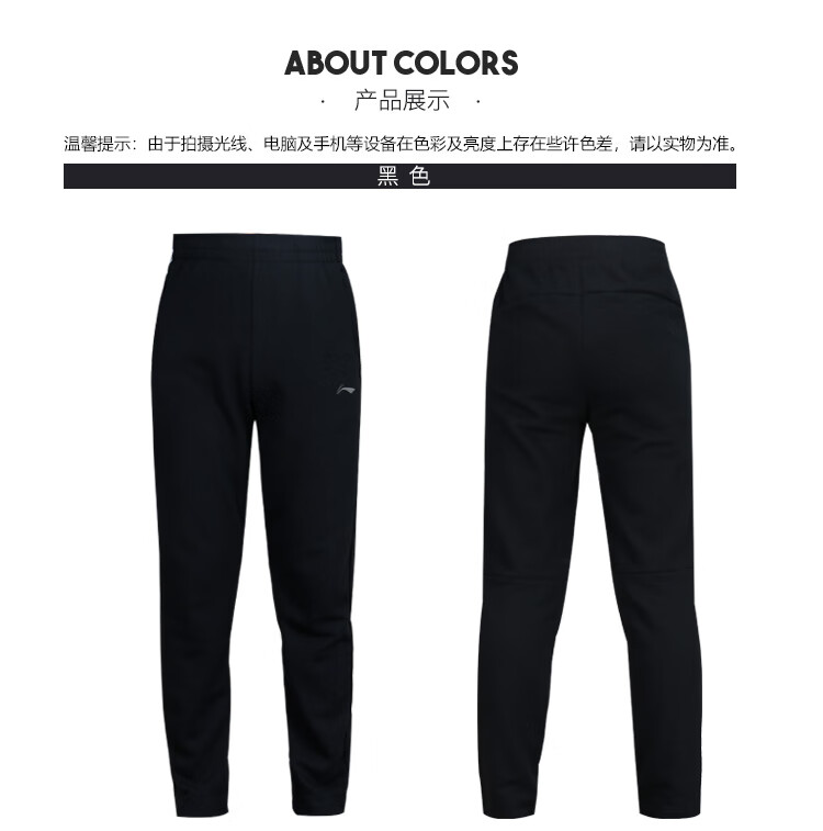 大码男士休闲裤 黑色棉质针织aklm527-1 105  品牌: 李宁(li-ning)