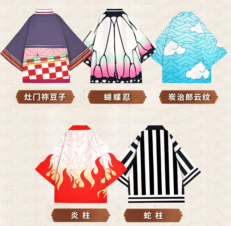 迪牧欧鬼灭之刃动漫周边宽松羽织衣服外套富冈义勇成人均码