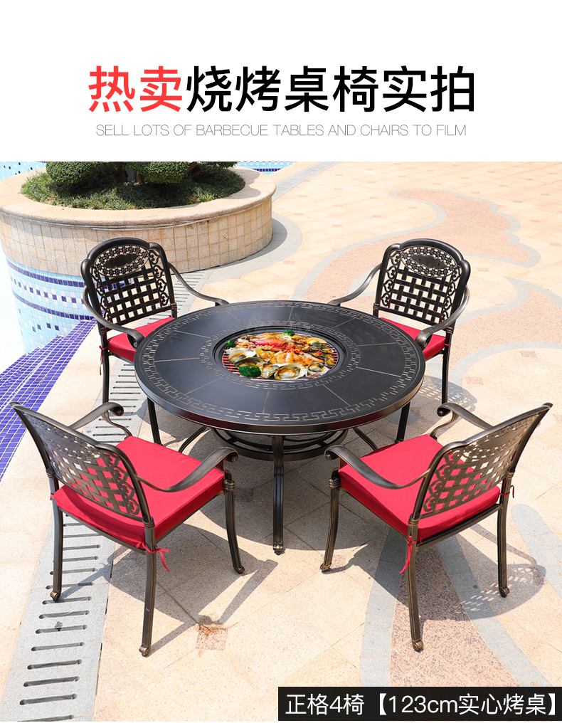 远茂烧烤桌户外庭院桌子家用烧烤台别墅铸铝桌椅阳台室外餐桌组合烧烤