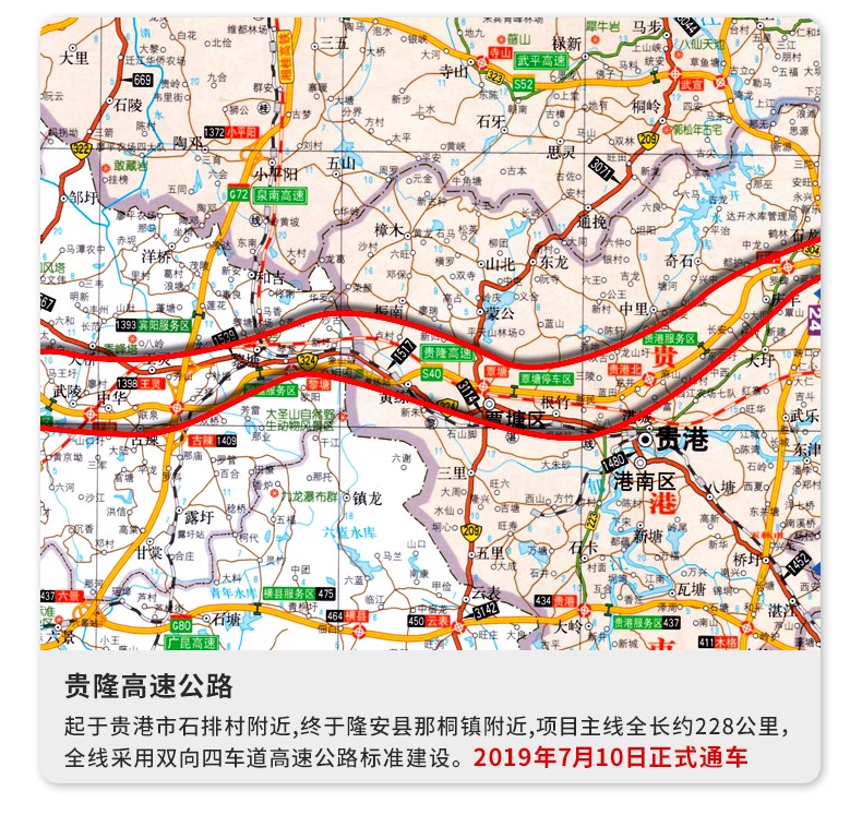 广西地图册 2020新版 广西壮族自治区及周边地区公路里程地图册 中国