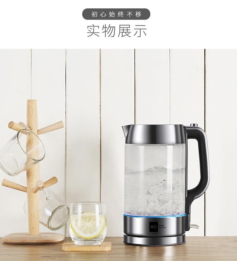 米技电水壶hk3301德国米技miji水壶电热水壶烧水壶玻璃电水壶18l米技