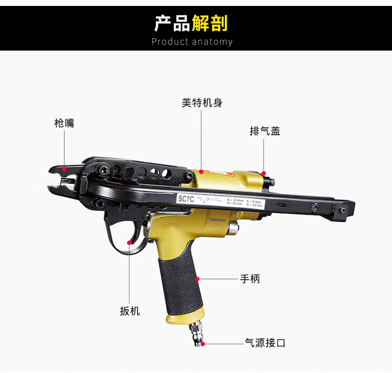 美特c型钉枪sc7csc7esc760csc77xe鸡鸟笼枪座椅枪丝网绑笼鱼笼绿雕