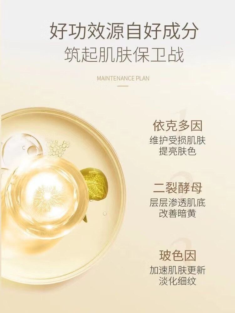 雅因子元生双子精华抗糖抗氧修护改暗沉提亮舒缓修护面部精华学生次抛 60ml/一盒
