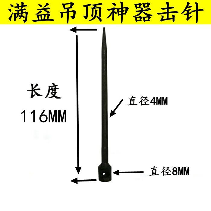 吊顶神器射钉枪配件射钉器配件击针针击针套管击针108mm