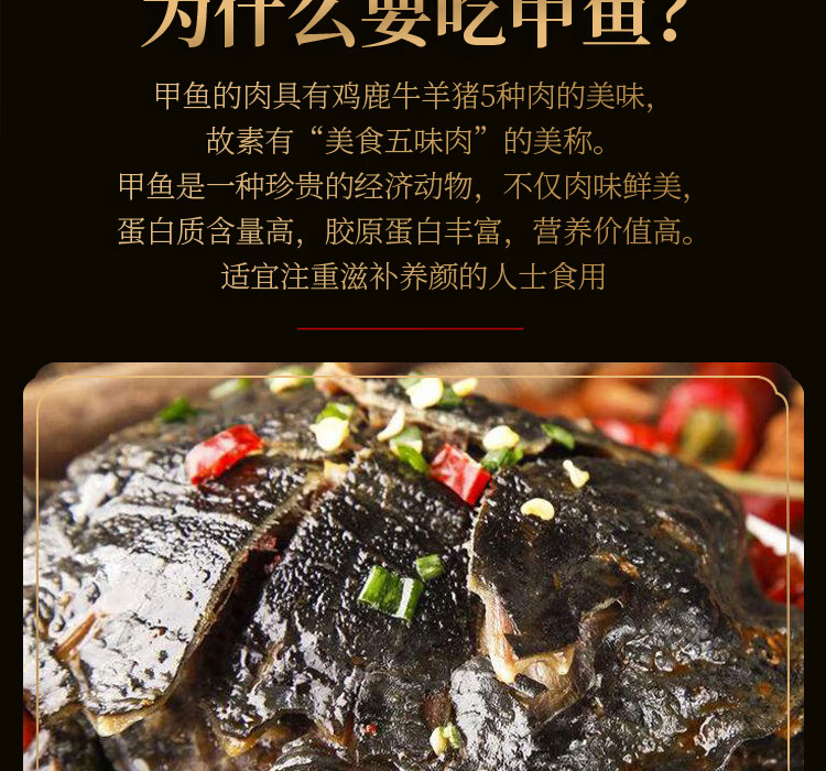年货jd豫食记麻辣甲鱼卤甲鱼肉熟食即食网红小甲鱼香辣王八活鲜活食用