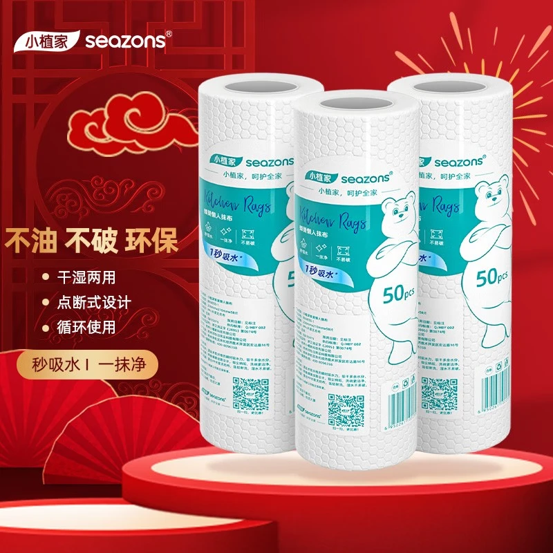 Xiaozhijia seazons disposable lazy rag dry and wet dual-use widened and thickened water-absorbing point break type non-shedding water-absorbing models 50 pieces 3 rolls