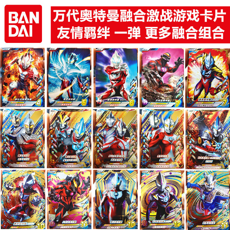 万代奥特曼融合激战卡片第四弹游戏街机卡捷德赛罗银河n sr ur cp